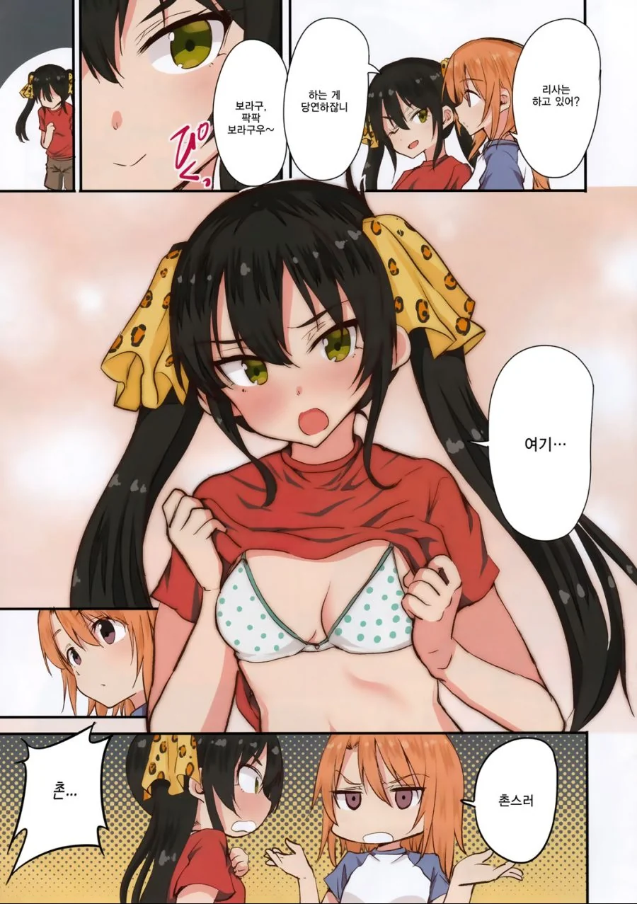 [@] ㄱㅅ이 고민인 하루 manhwa - 이미지 4