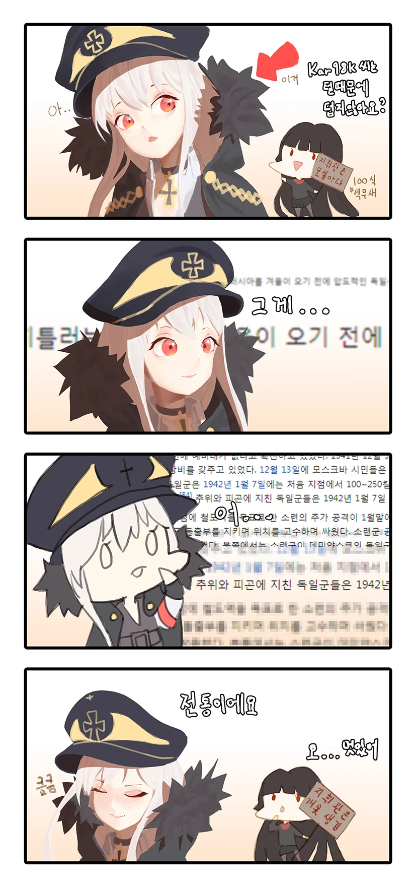 [소녀전선] 디자인의 이유