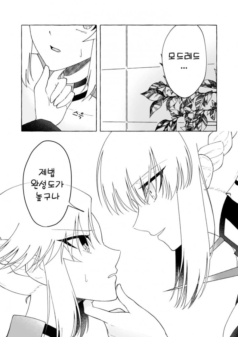 FGO)모드레드를 발견한 이문대 모르간 - 이미지 2