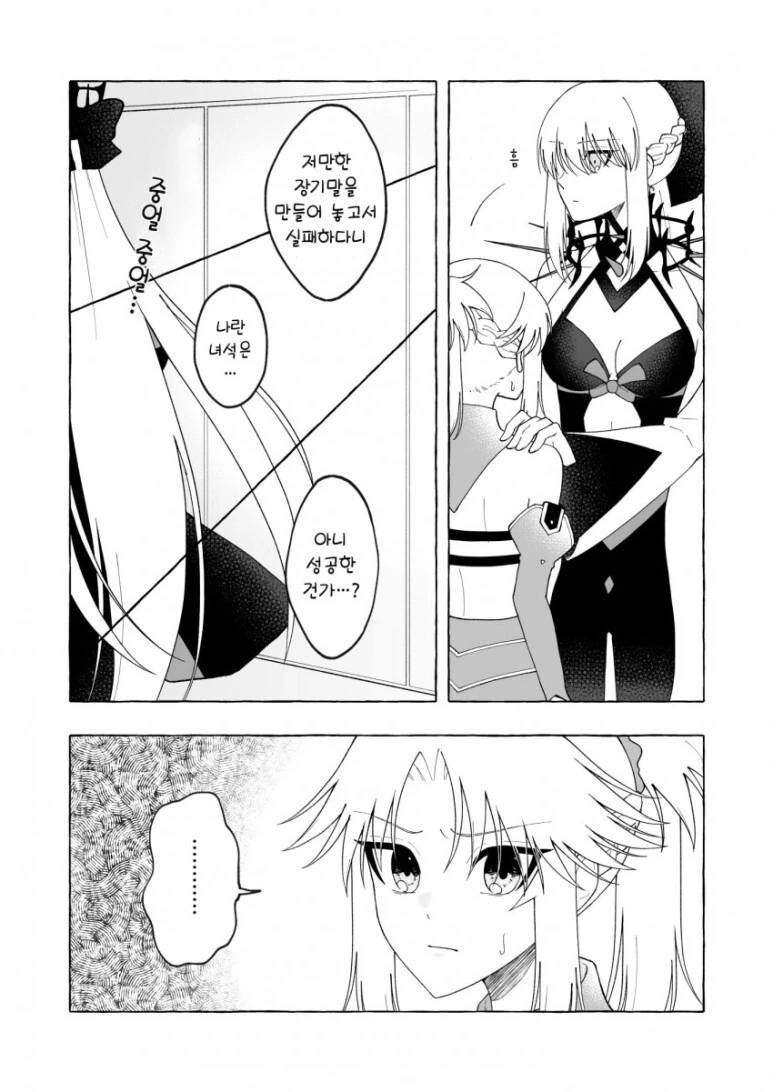 FGO)모드레드를 발견한 이문대 모르간 - 이미지 3