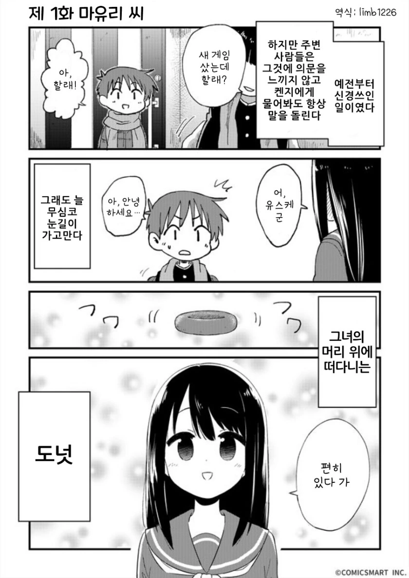 몸에서 음식이 나오는 가족.manhwa