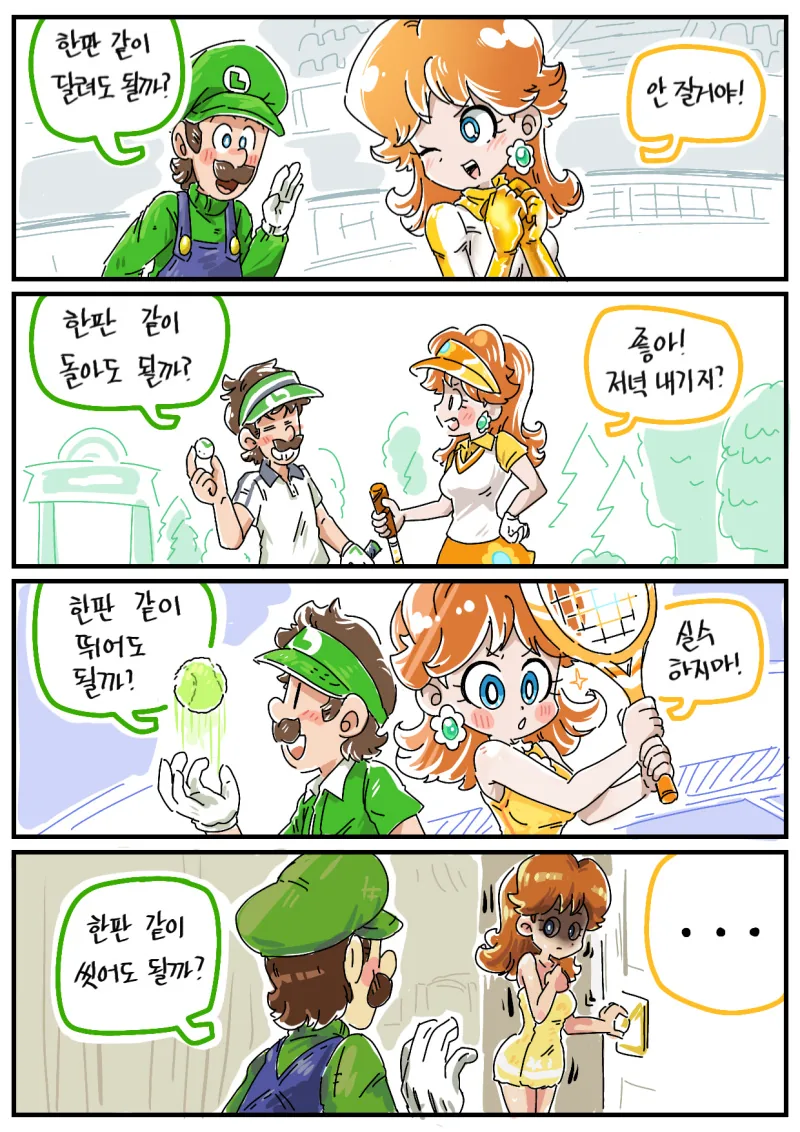 운동녀와 같이.manga