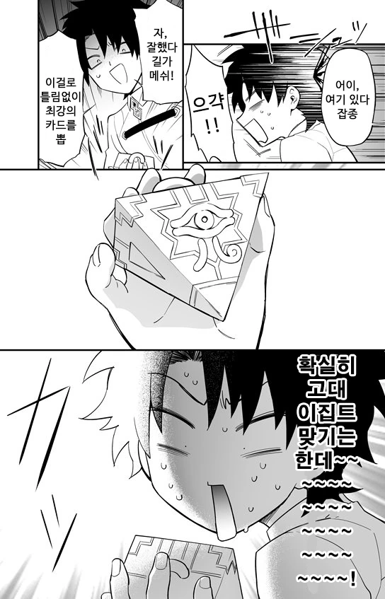 [fate] 파라오 가챠.manhwa - 이미지 2