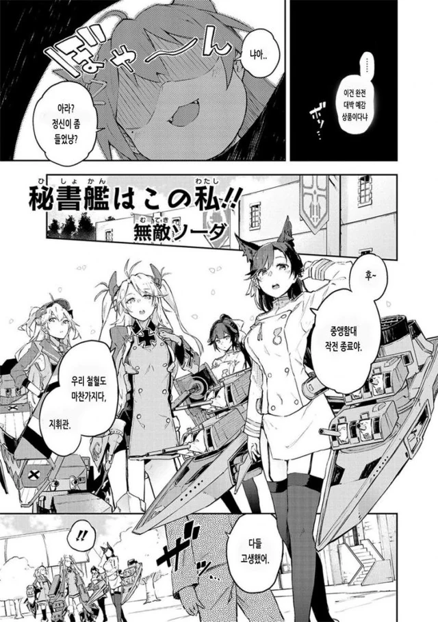 [벽람] 누나에게 맡기렴.Manga
