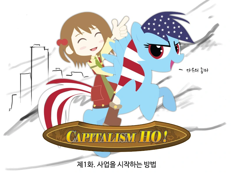 주식이나 사업 시작하기전에 보면 좋은 만화