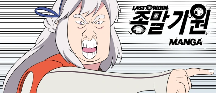 라오 찍먹하러 온.manhwa