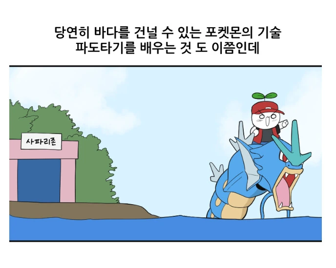 게임하면서 모험하는 듯한 느낌을 받는 순간.manhwa