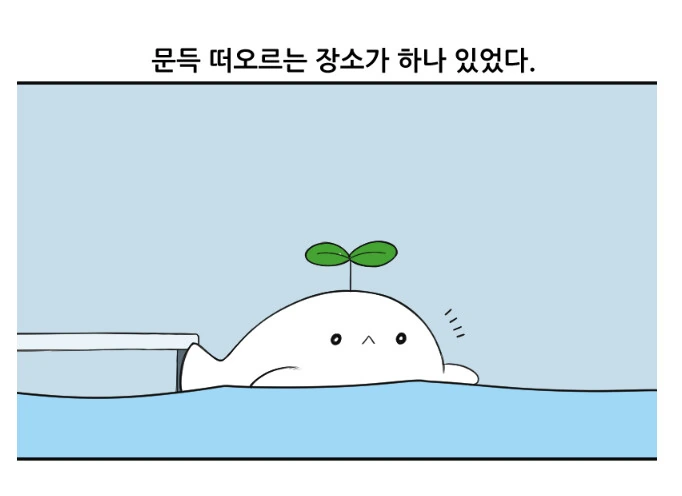 게임하면서 모험하는 듯한 느낌을 받는 순간.manhwa - 이미지 3