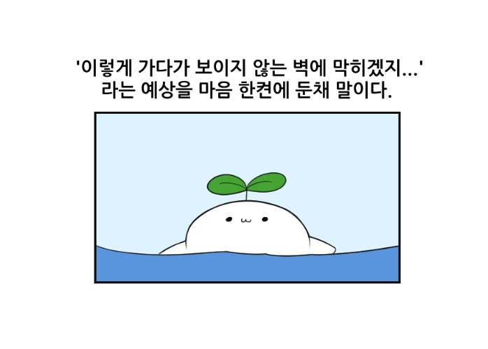 게임하면서 모험하는 듯한 느낌을 받는 순간.manhwa - 이미지 8
