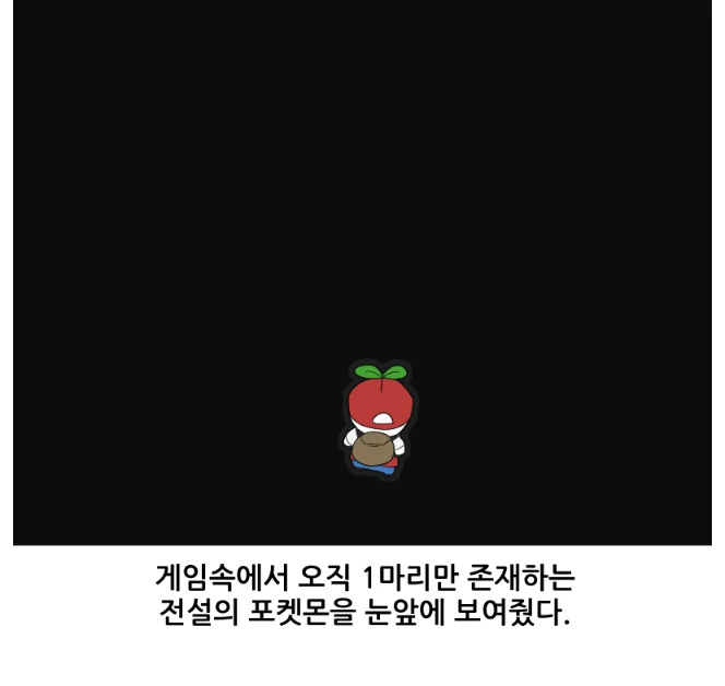 게임하면서 모험하는 듯한 느낌을 받는 순간.manhwa - 이미지 13