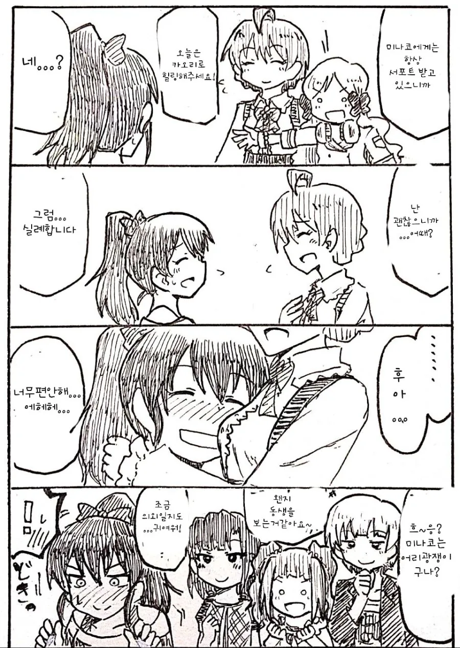 @) 연령대가 높아진 카오리씨.manga