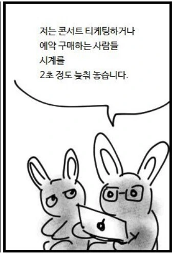 그렘린 취재하는 만화 - 이미지 2