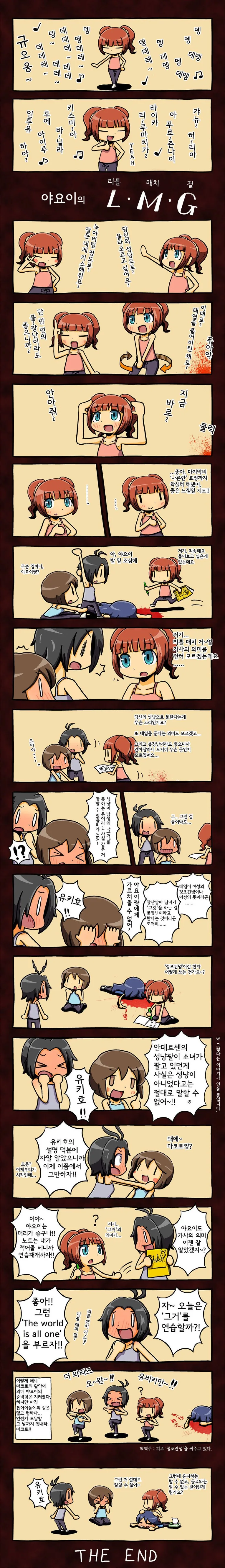 @)리틀매치걸을 해설하는 유키호.manhwa