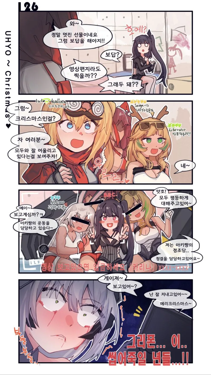 소전) 게이저가 아키텍트에게 선물주는 manga - 이미지 3