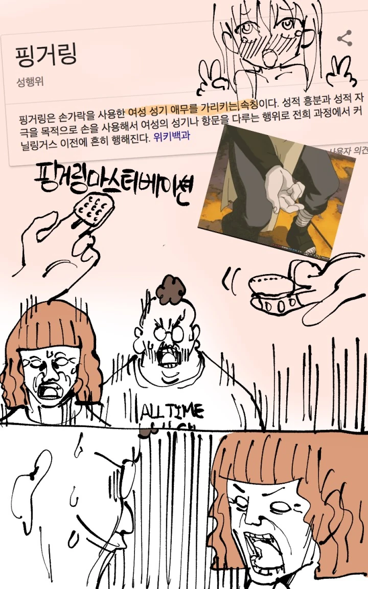 ㅇㅎ)핸드폰 뒤에 손가락 거는 고리 이름 찾는 만화.manwha - 이미지 4