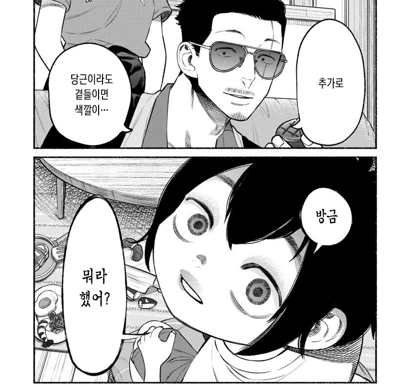 전 야쿠자가 야채를 싫어하는 아이를 설득하려는 만화.manhwa