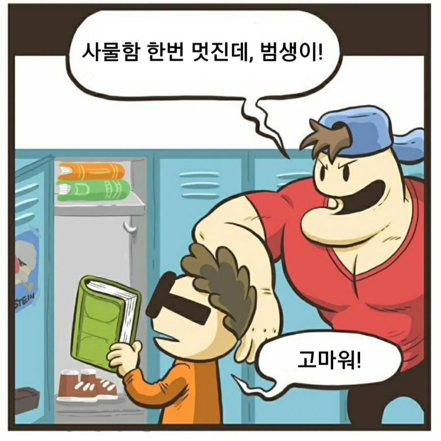 미국의 심각한 학폭.manga