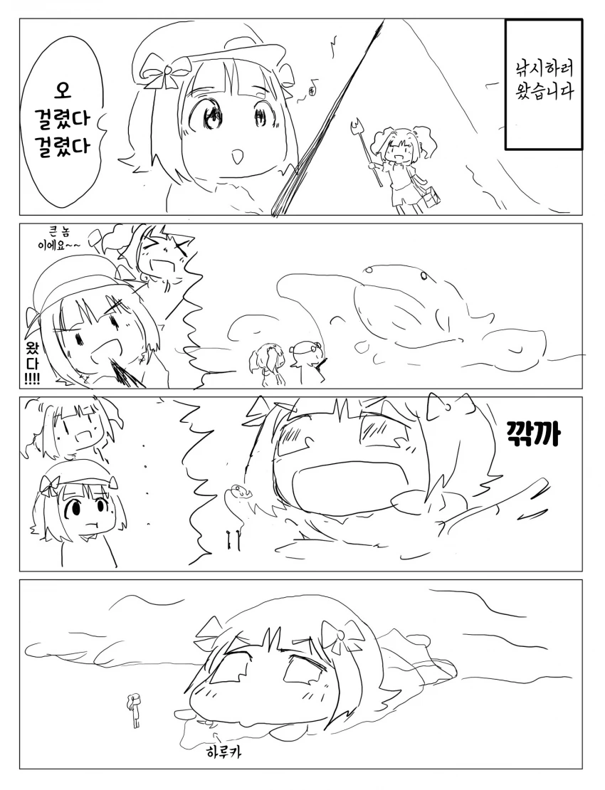 @) 낚시 하러 간.manhwa