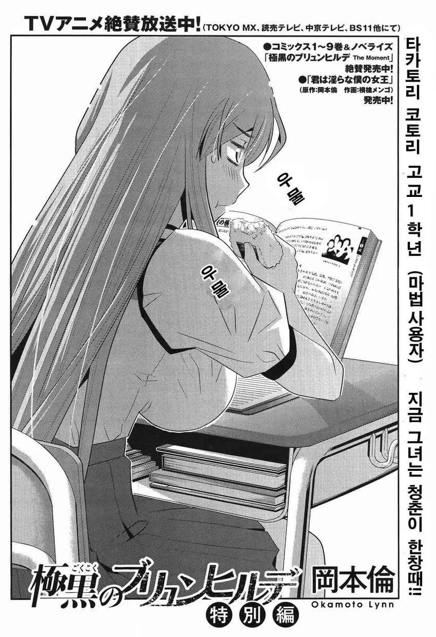 사랑을 하는 만화.manwha - 이미지 2