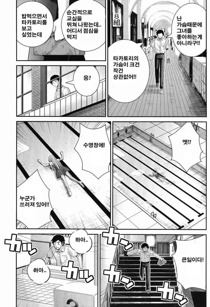 사랑을 하는 만화.manwha - 이미지 5