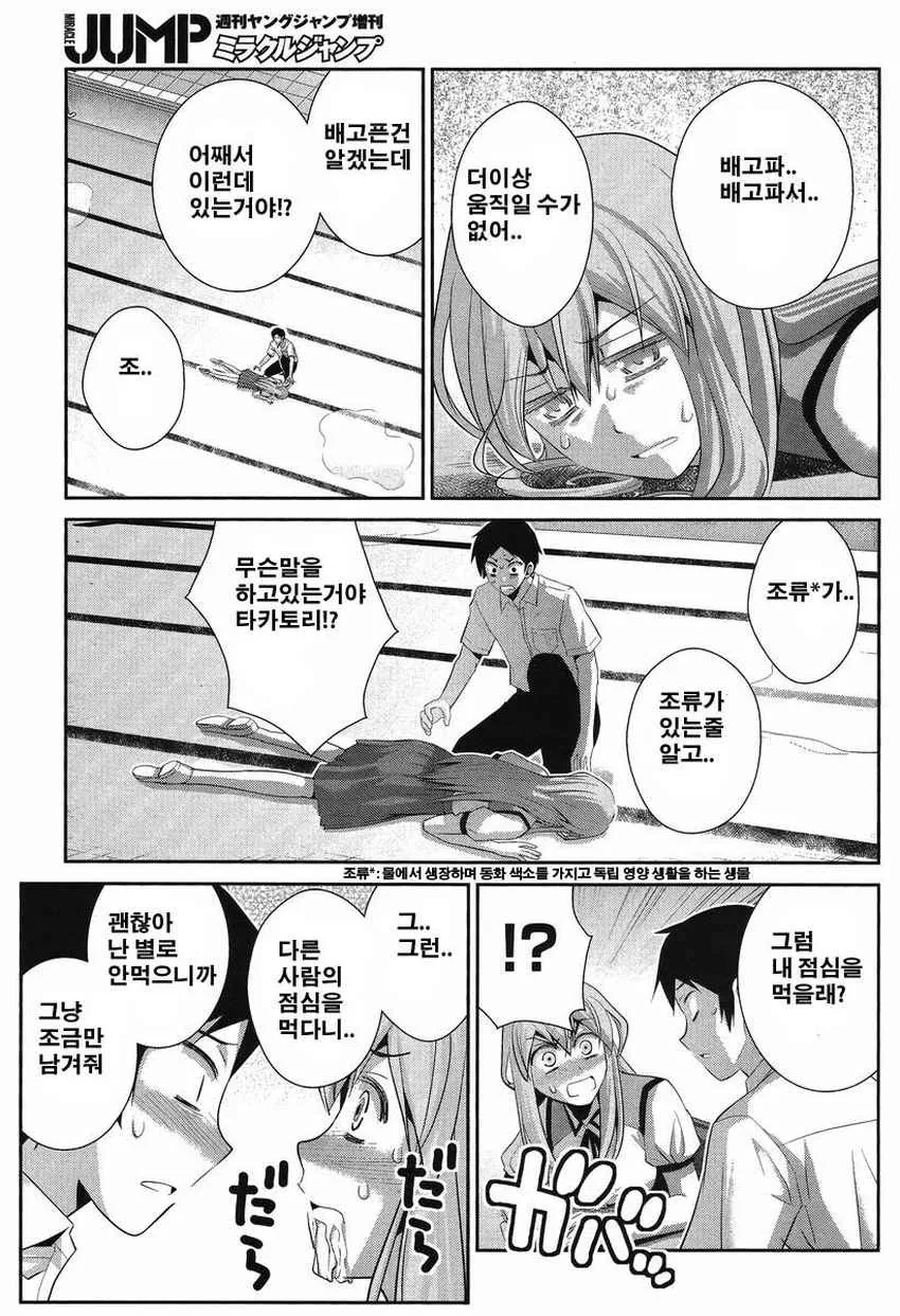 사랑을 하는 만화.manwha - 이미지 7