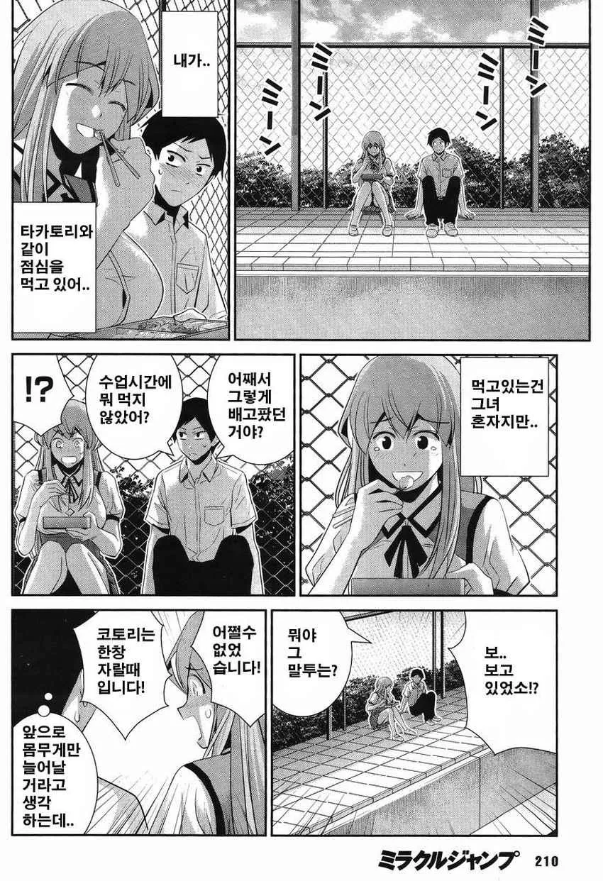 사랑을 하는 만화.manwha - 이미지 8