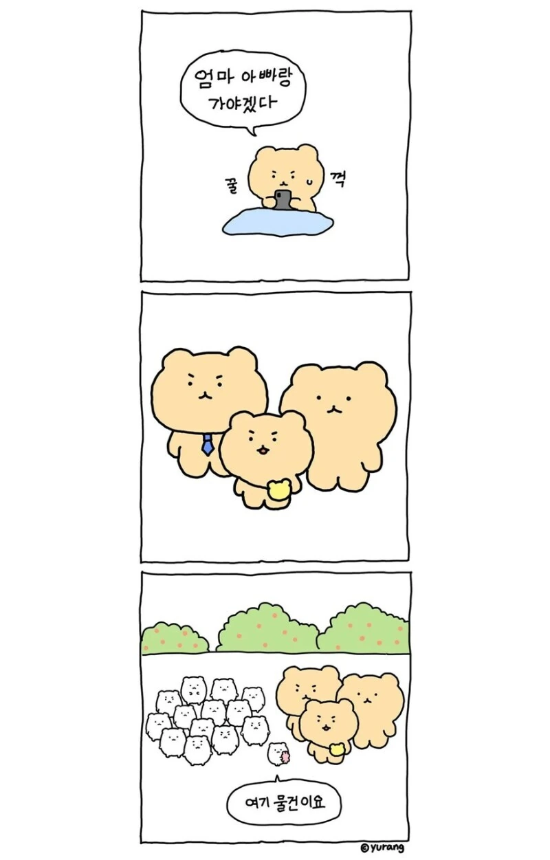 밤 10시에 당근거래하는 만화.manhwa - 이미지 2