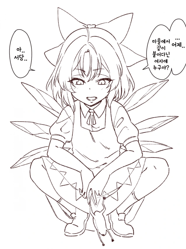 (동방) 치르노 만화.manga