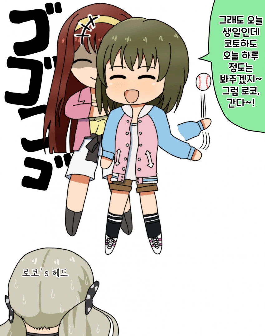 [@] 영길이의 유언.manhwa