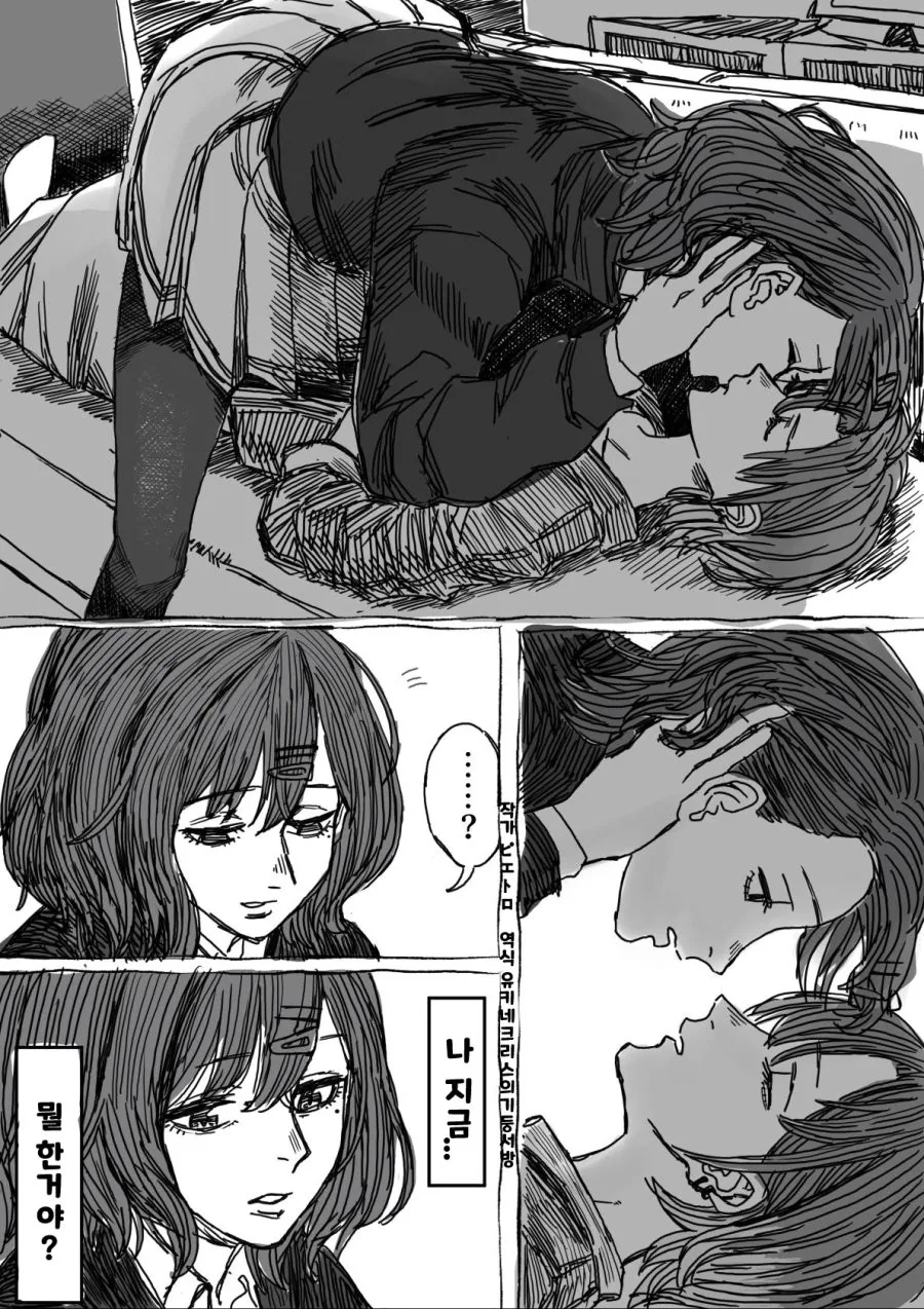 @) 백합 우정에서 싹 틔운 감정을 느끼기 시작하는 사이.manhwa