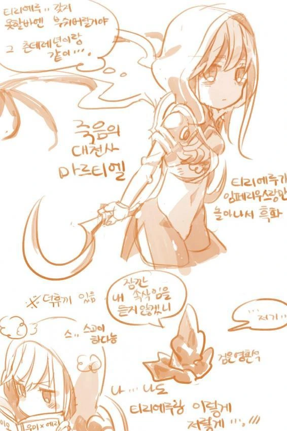 똥3) 천사들이 끌리는 이유.manga - 이미지 3