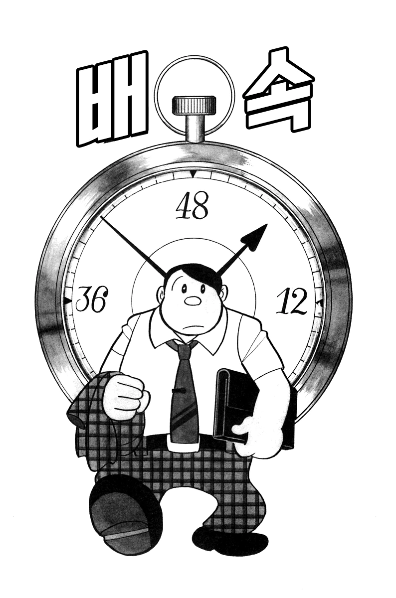 열도의 스피드스터 만화