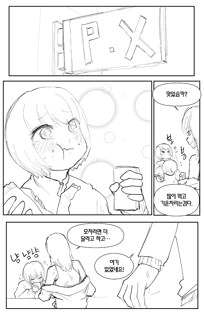 라오) - 브- 원사님 오셨다네.manhwa - 이미지 5