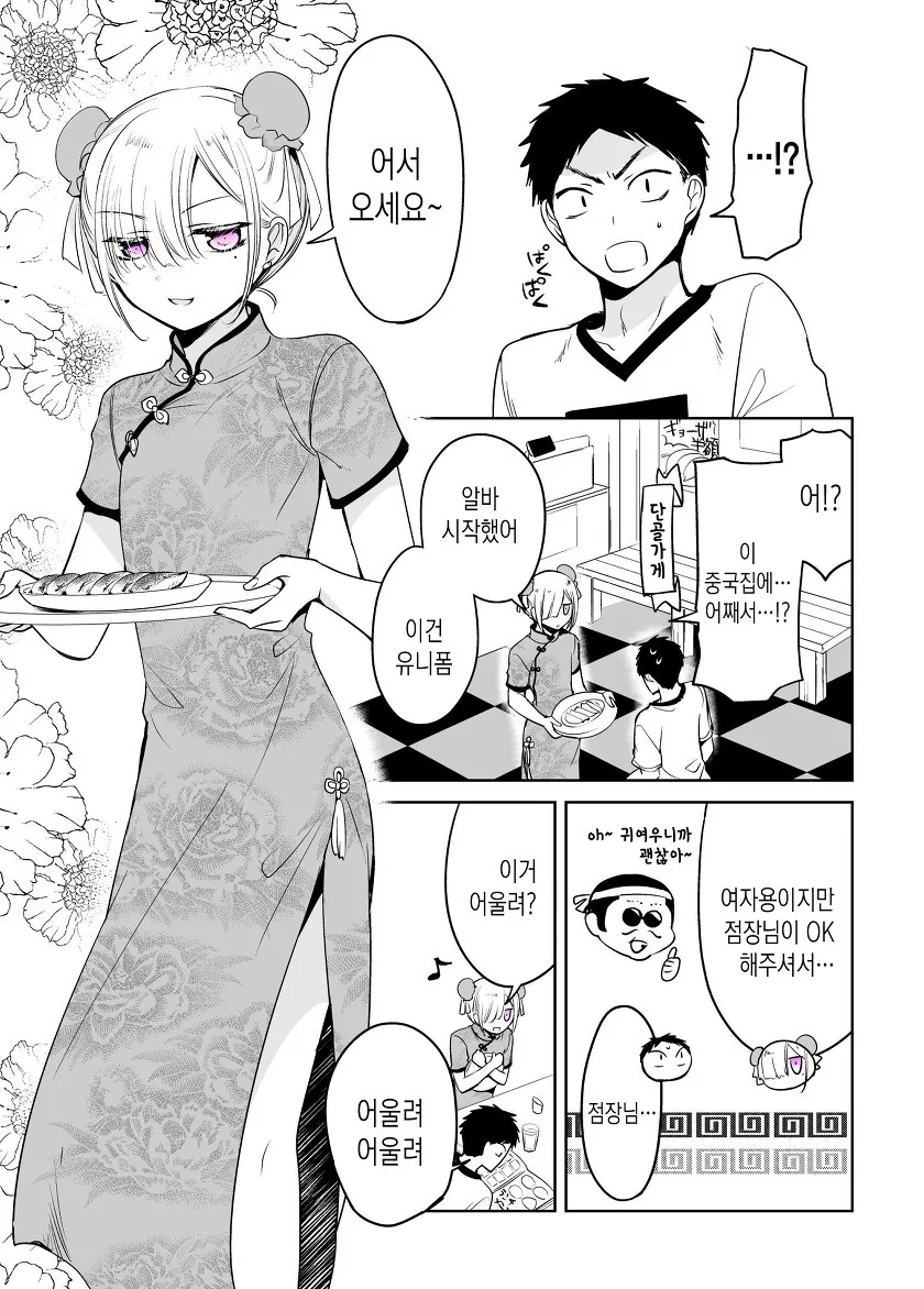 호모) 치마를 입어보고 싶은 소꿉친구 만화.manhwa - 이미지 19