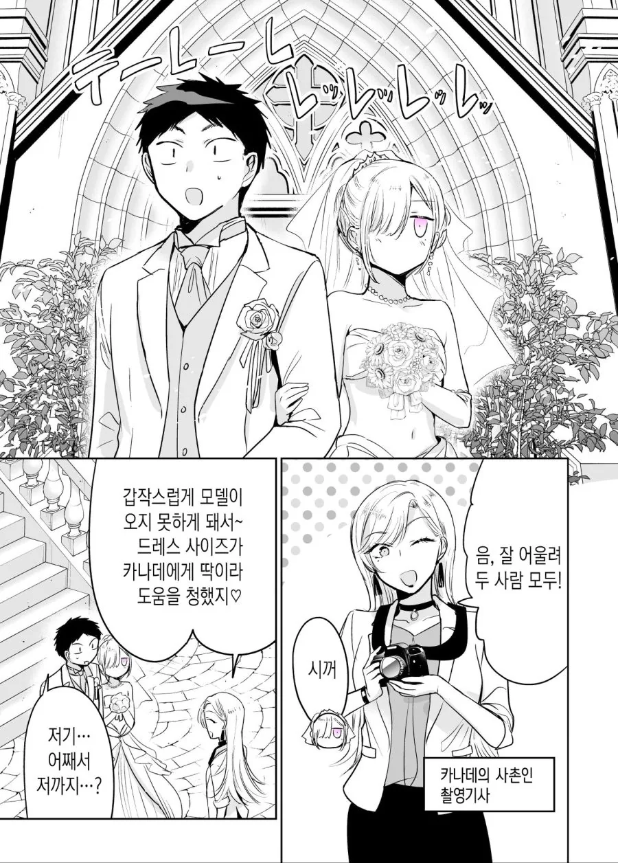 호모) 치마를 입어보고 싶은 소꿉친구 만화.manhwa - 이미지 40
