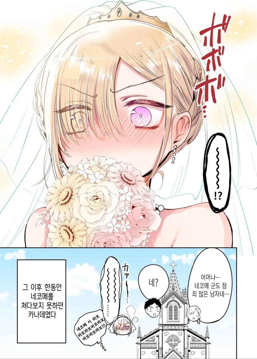 호모) 치마를 입어보고 싶은 소꿉친구 만화.manhwa - 이미지 42