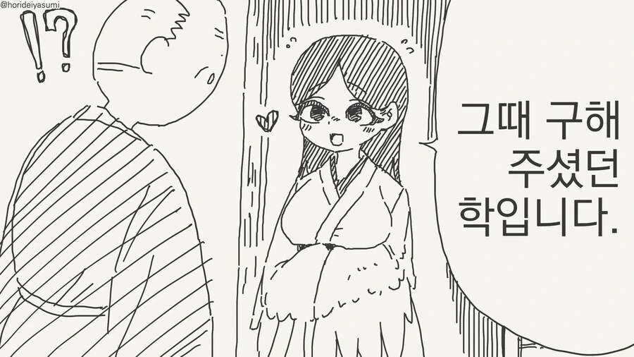 의외로 일본에선 흔하다는 설화.manga