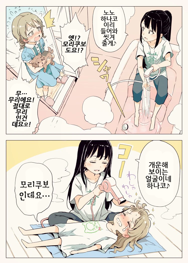 @) 린 : ㄲㄹㄴㄷ? Manwha - 이미지 2