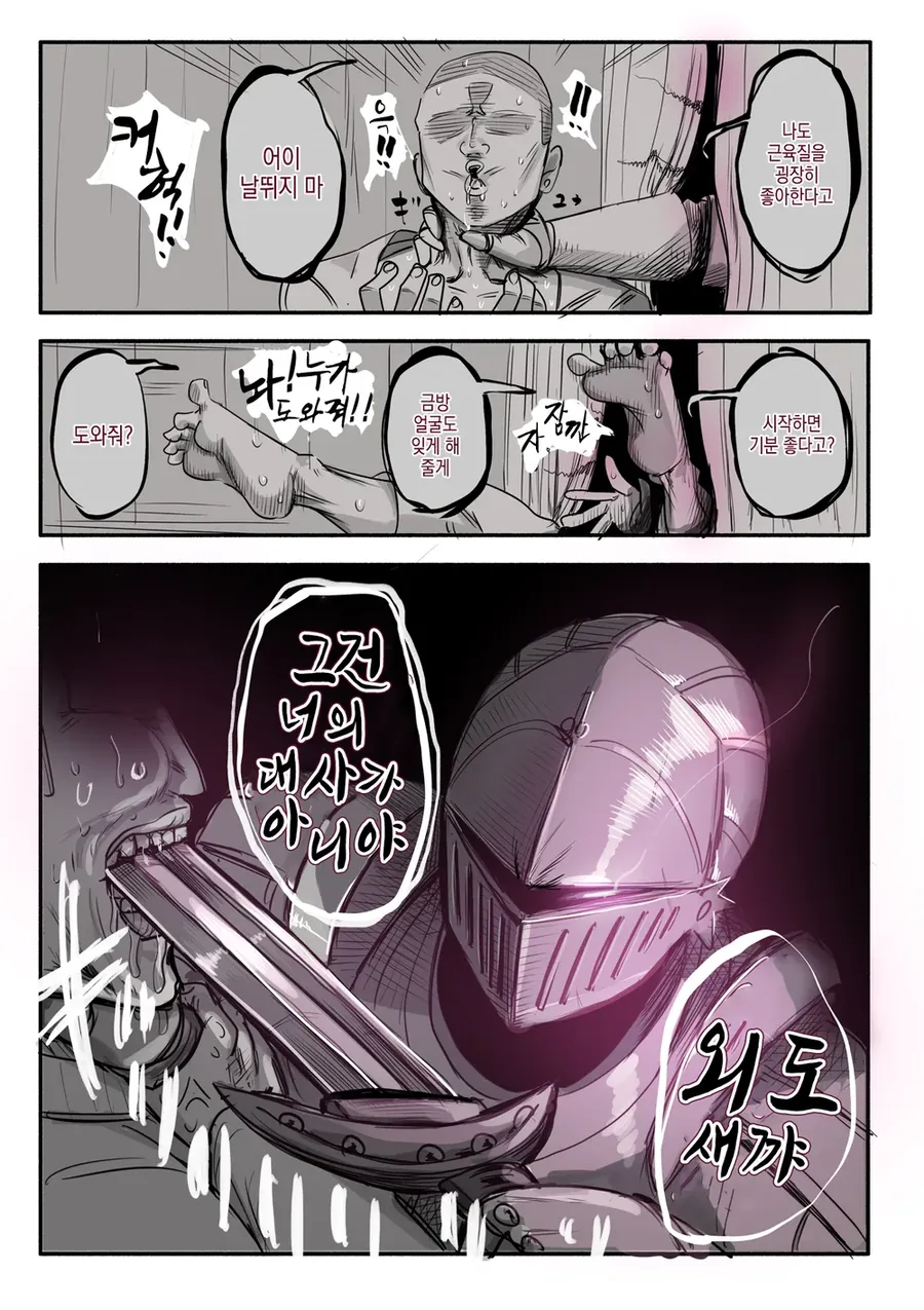 좋아하는 후배에게 여자친구가 생겨버렸다.manhwa - 이미지 3
