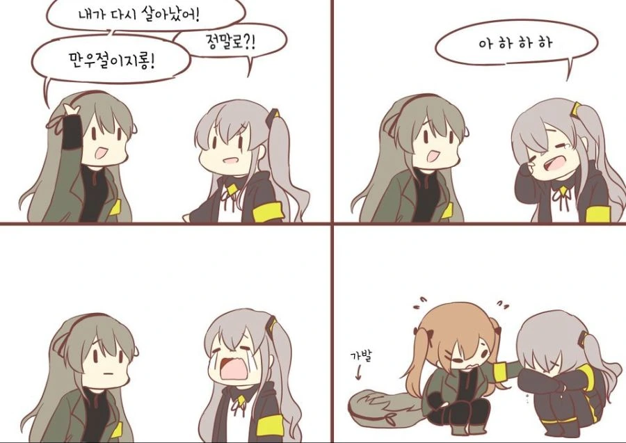 소녀전선) 사오 울리는 못된 아이.manga
