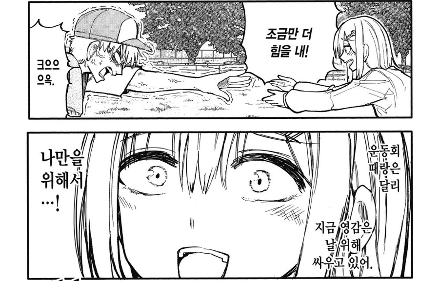 회춘할매 싸움에 회춘할배 ㄱㅊ 터진다 만화 - 이미지 5
