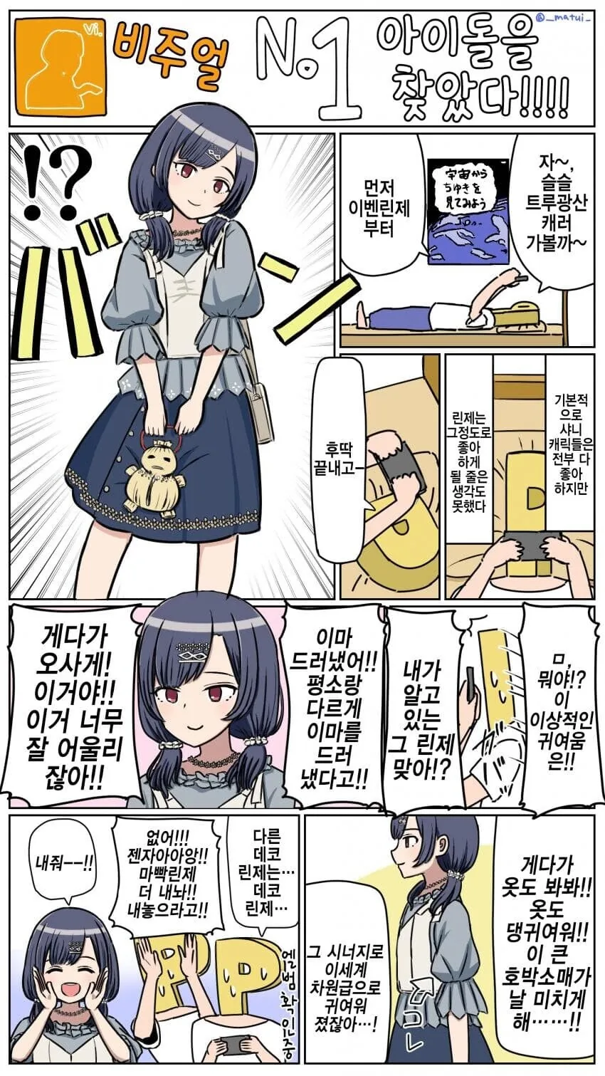 @) 오사게 린제 만화