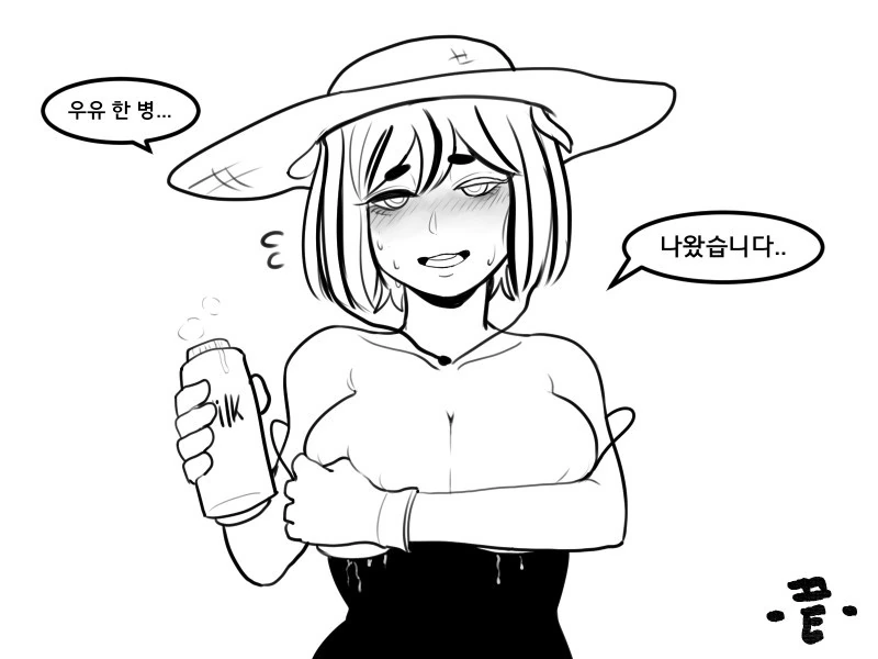 새참으로 나온 우유.manwha - 이미지 6