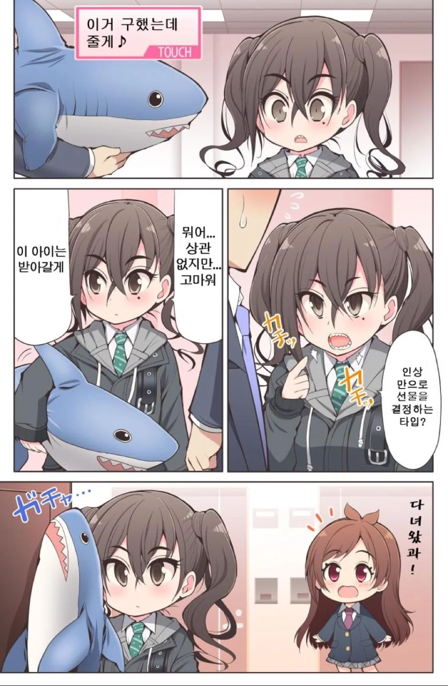 @) 상어상어.manga