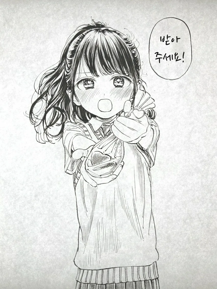 어느 소녀의 일생일대의 도전.Manga - 이미지 9