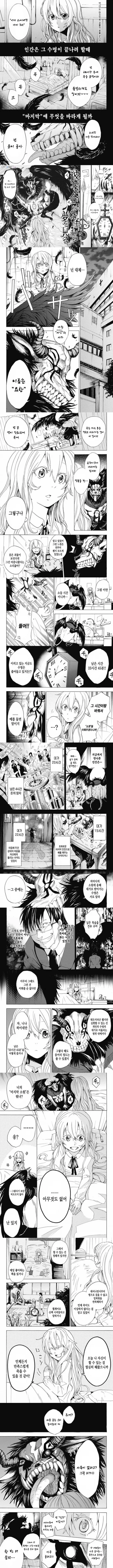[단편] 소녀는 마지막에 괴물의 꿈을 꾼다.manhwa