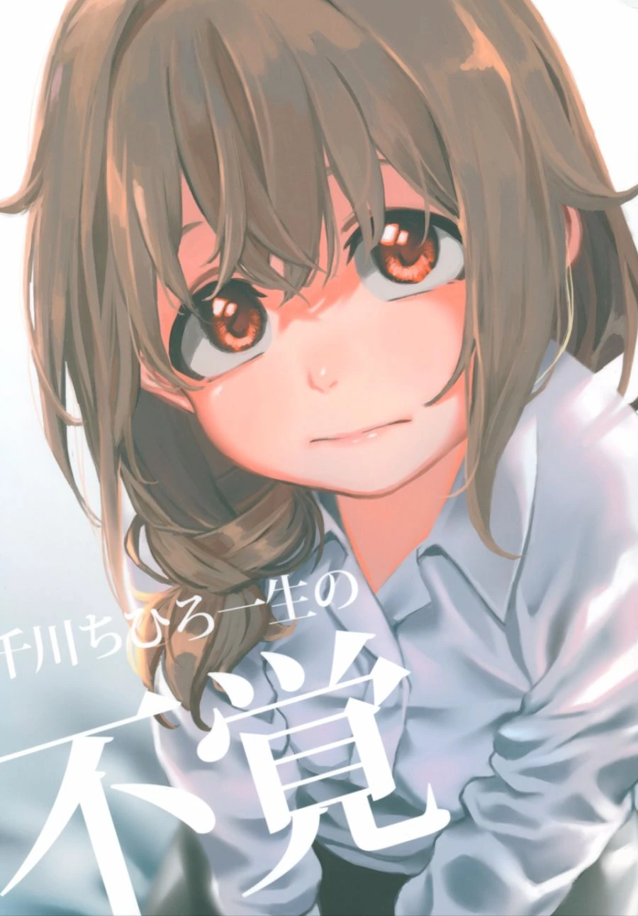 @) 치히로씨 개끌리는.manga