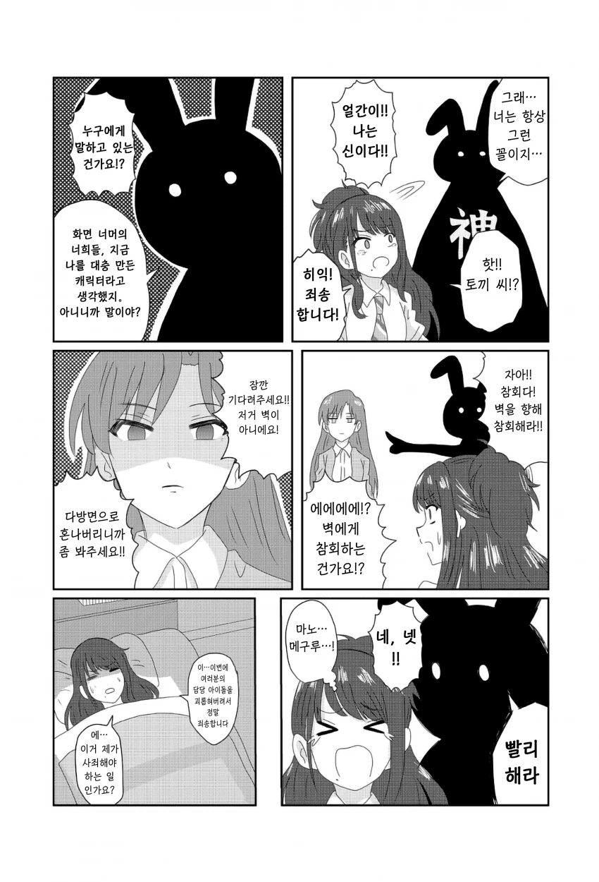 @) 굉장히 히오히오한 만화.manga - 이미지 2