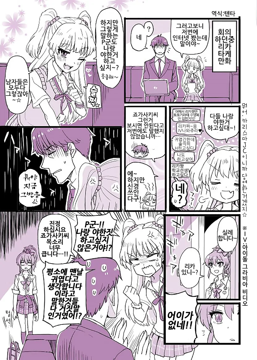 @)유혹하는 리카.manhwa