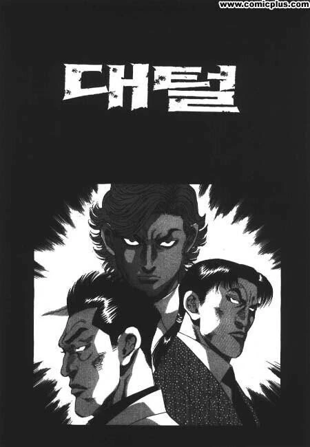 만신이 깡패창녀 만화만그리는이유